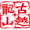 網(wǎng)站logo